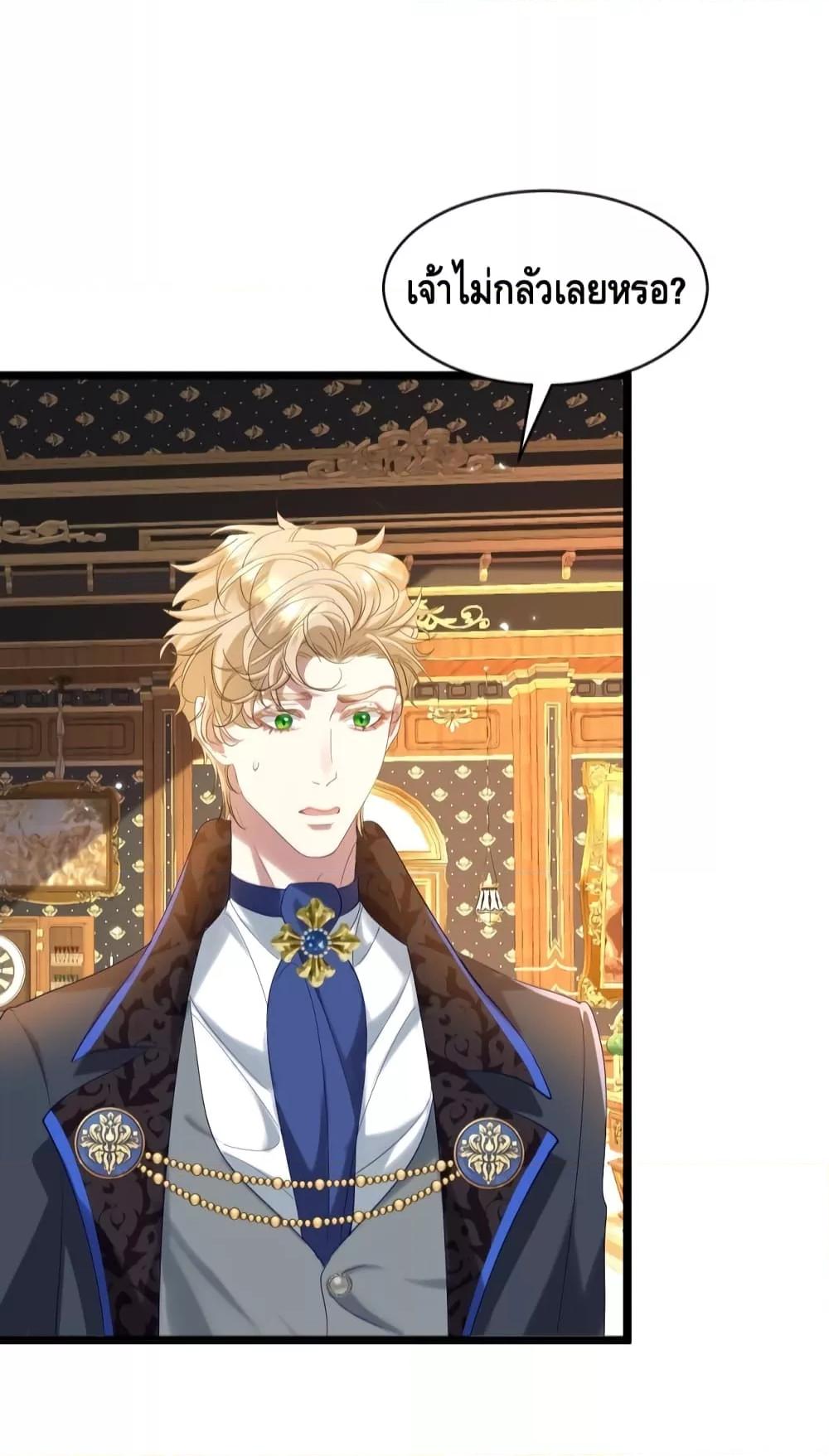 Strategy for Tyrant Game – เกมกลยุทธ์พิชิตใจทรราช ตอนที่ 6 (33)